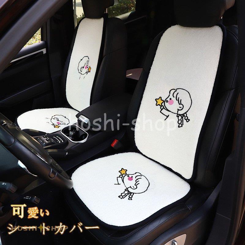 シートカバー カークッション 背マット 座布団 車用クッション 車座布団 車イスクッション シンプル 運転席 助手席 後部座席 春秋冬 可愛い 組み合わせ 車用品 Ky923 Box597 星野 通販 Yahoo ショッピング