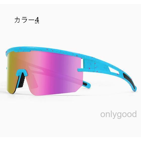 サングラス メガネ 眼鏡 スポーツサングラス バイク サイクル UVカット