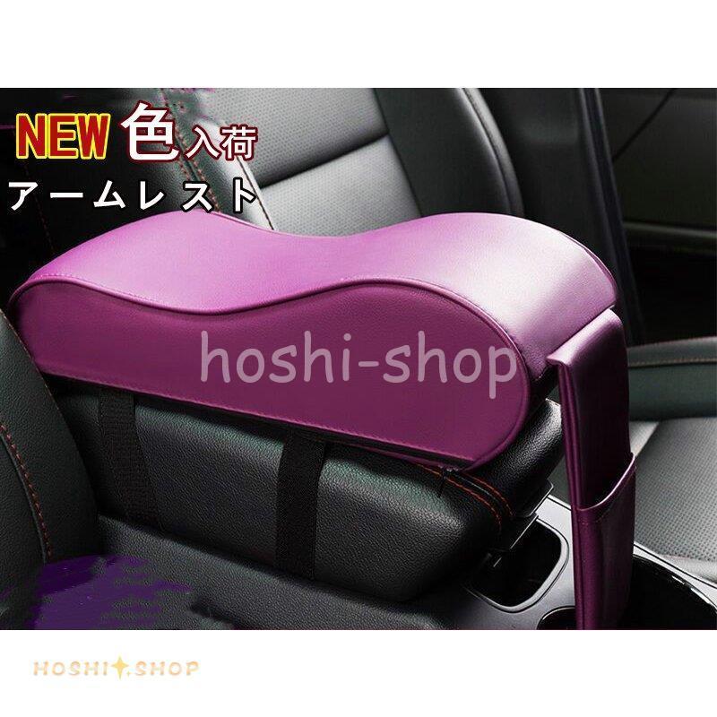 アームレスト 車用 センターコンソール 手置きクッション 肘置き 肘掛け 低反発 疲れ解消 ストレス解消 カー用品 内装 アクセサリー 手置き 車載用 車用品 直営限定アウトレット