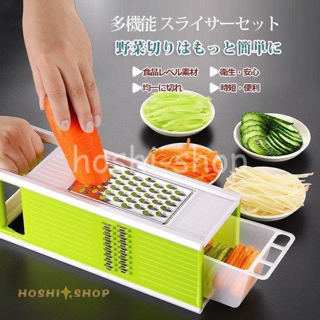 スライサー セット 多機能 野菜 みじん切り 千切り 薄切り スライサー セット 多機能 野菜 みじん切り 千切り 薄切り