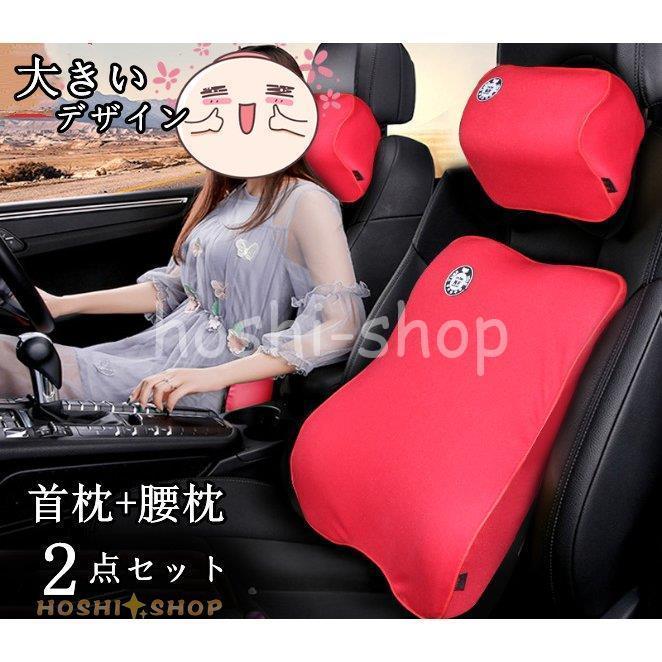 首枕 腰枕 車クッション ネックピロー 頚椎サポート ネックパッド 車載 組み合わせ 肩こり 首 頭痛 旅行用 首痛 腰 腰痛 腰痛対策 ふわふわ 高級 通気 2点セット Ky923 Box632 星野 通販 Yahoo ショッピング