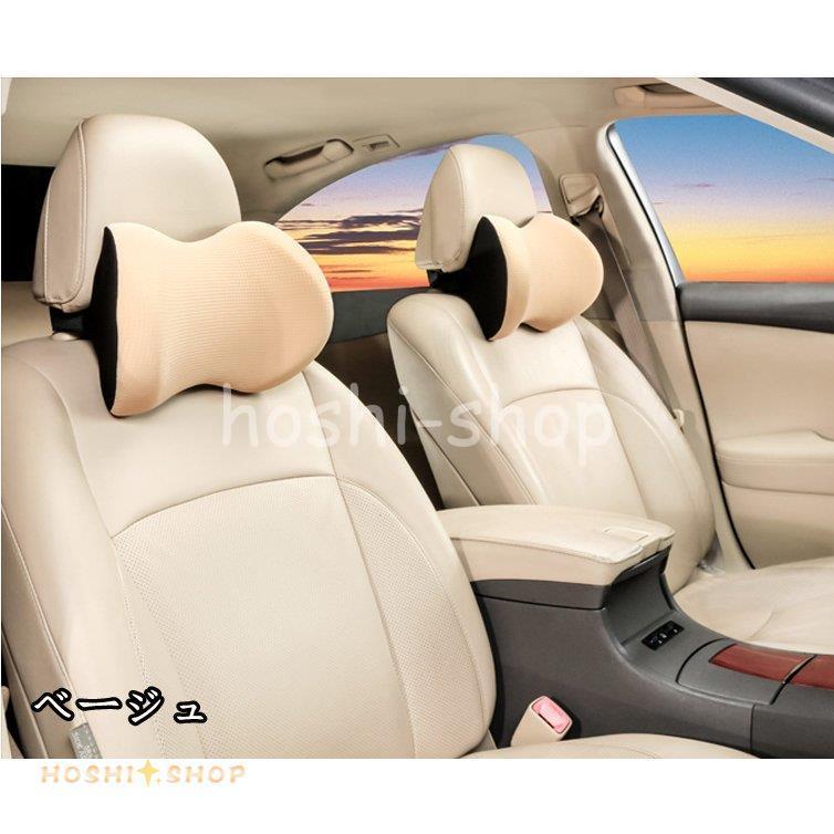 首枕 車用 車クッション ネックピロー 頚椎サポート ネックパッド 車載 肩こり 首 頭痛 旅行用 首痛 車椅子枕 まくら 運転席 助手席兼用 負担軽減 国内在庫