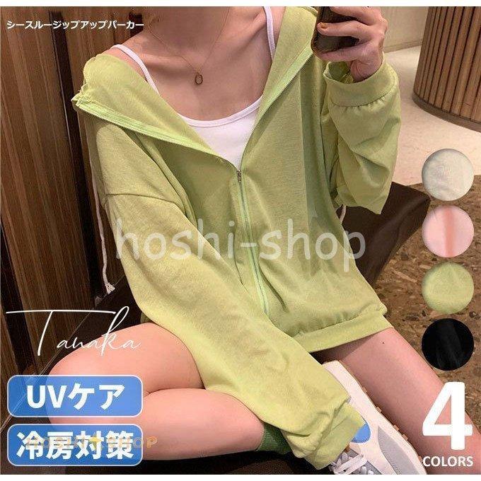 パーカー レディース 春 夏 薄手 おしゃれ 韓国 ジップ 大きめ Uv 長袖 涼しい シップパーカー Uvカット 可愛い 黒 白 Ky923 Box712 星野 通販 Yahoo ショッピング