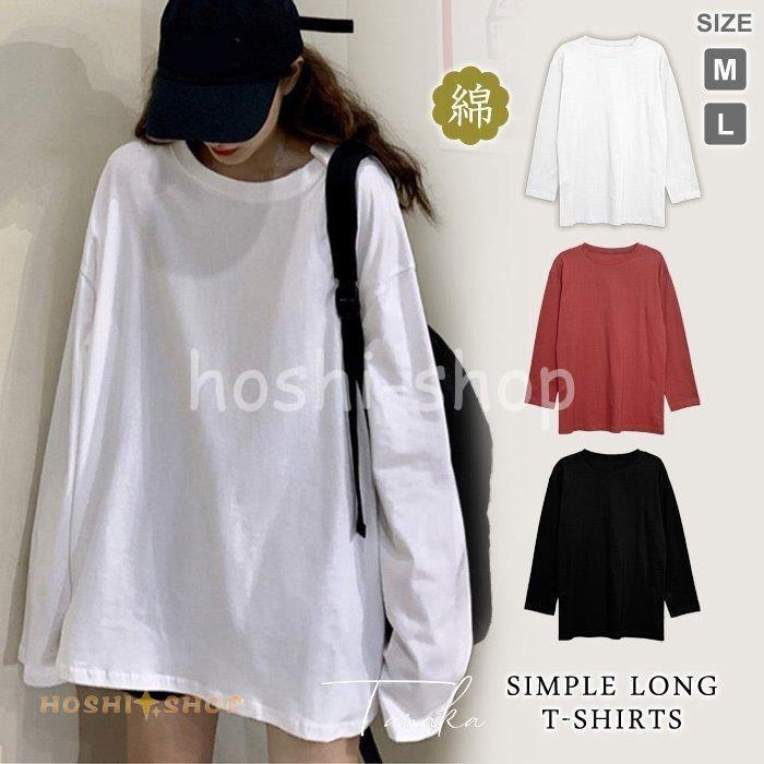 カットソー レディース 春 夏 秋 黒 白 長袖 Tシャツ 無地 ゆったり トップス ホワイト ブラック テラコッタ 大きめ ビッグサイズ 代 30代 40代 Ky923 Box941 星野 通販 Yahoo ショッピング
