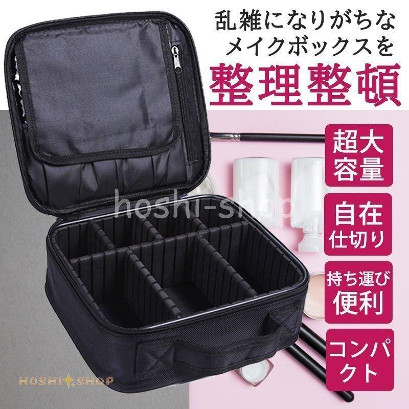 メイクボックス 大容量 コスメボックス メイク 化粧 収納 ボックス
