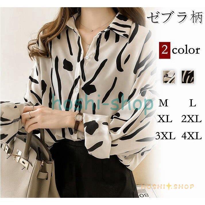ブラウス トップス シャツ ゼブラ柄 レディース 長袖 体型カバー