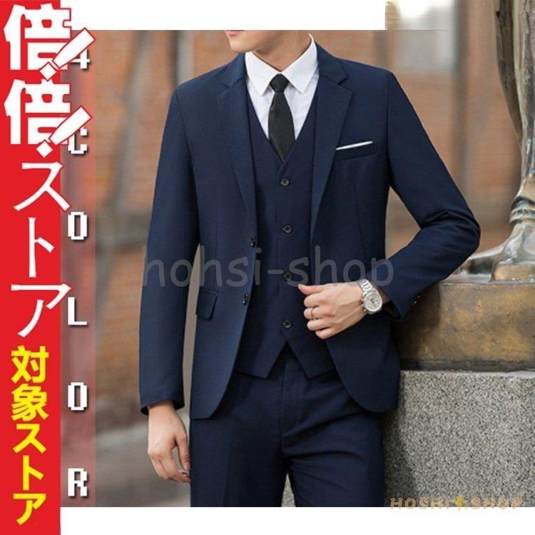 スリーピーススーツ メンズ 3ピース ビジネススーツ スリーピーススーツ メンズ 3ピース ビジネススーツ