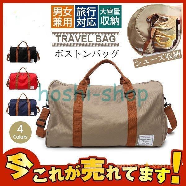 ボストンバッグ メンズ レディース 旅行 ゴルフ スポーツ ジム 旅行バッグ 大容量 おしゃれ 旅行カバン 軽量 軽い 機内持ち込み 修学旅行 収納 代引き人気