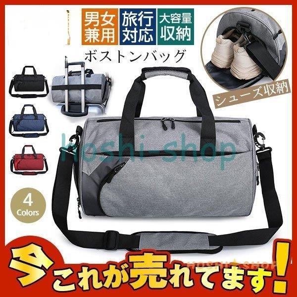 ボストンバッグ メンズ レディース 旅行バッグ 大容量 軽量 軽い 旅行 機内持ち込み ジム シューズ収納 フィットネスバッグ スポーツ 高級素材使用 ブランド