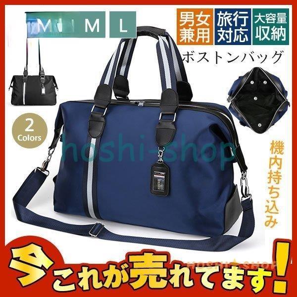 ボストンバッグ メンズ レディース 旅行 仕事 出張 ゴルフ 大容量 軽量 防水 おしゃれ 修学旅行 1泊 2泊 旅行バッグ 機内持ち込み Star0107 Newk61 星野 通販 Yahoo ショッピング
