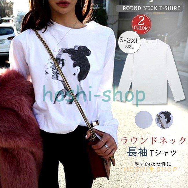 Tシャツ 長袖 レディース 白 無地 プリント 綿 ゆったり ロンt カットソー トップス 重ね着 インナー シンプル カジュアル コットン 吸汗速乾 Star0117 In129 星野 通販 Yahoo ショッピング