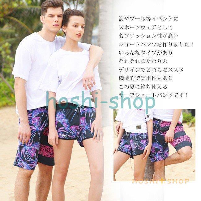 サーフパンツ メンズ レディース ペアルック 水着 花柄 水陸両用 速乾 ショートパンツ ハーフパンツ 半ズボン ビーチウェア Star0117 In290 星野 通販 Yahoo ショッピング