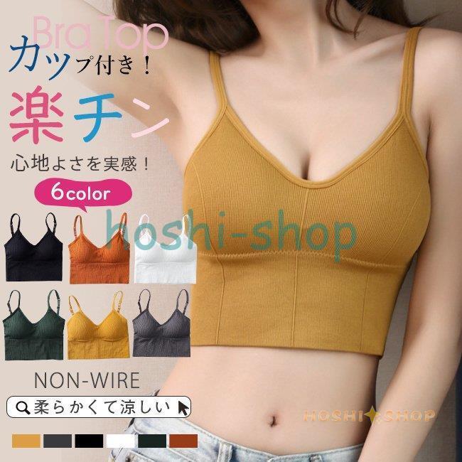 ビスチェ カップ付き ノンワイヤー キャミソール ショート丈