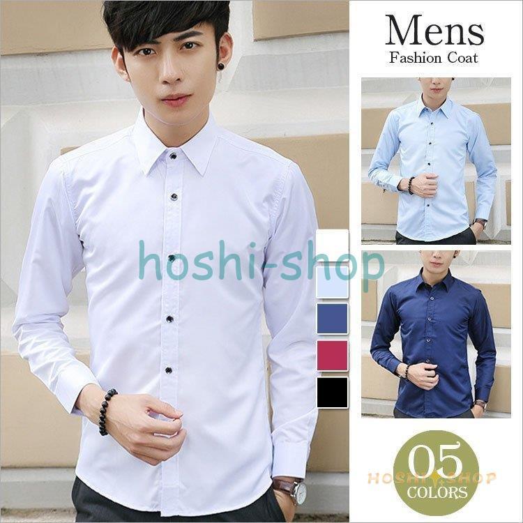 カジュアルシャツ 無地 長袖シャツ メンズシャツ 細身 シンブル 紳士用 メンズトップス スリム メンズ 新作