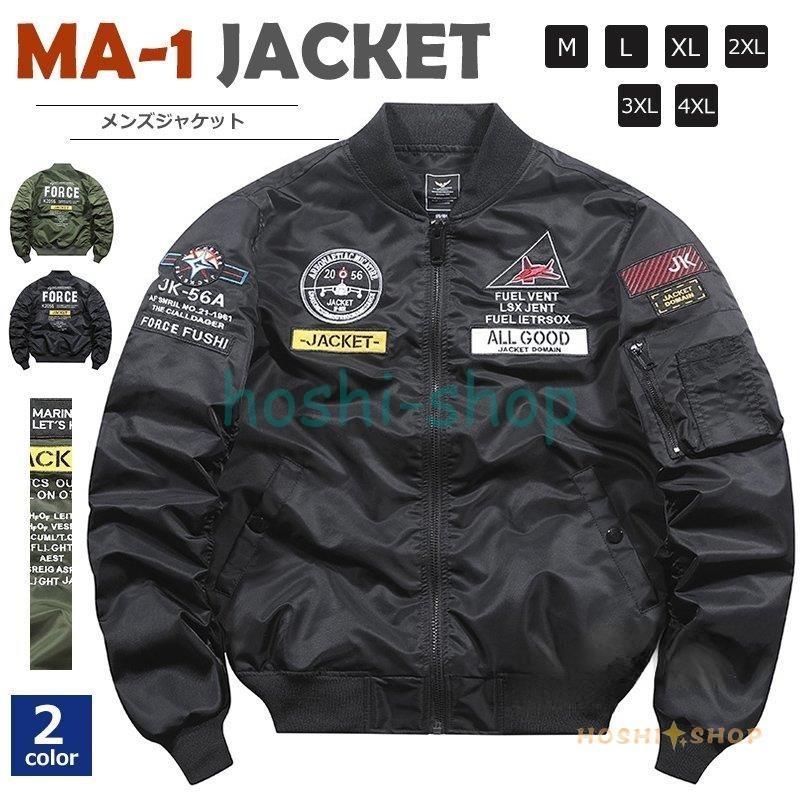 ミリタリージャケット メンズ ジャケット Ma 1 立ち襟 刺繍 ワッペン カジュアル オシャレ Ma 1ジャケット フライトジャケット 春 秋 ライトアウター Star0123 Haru14 星野 通販 Yahoo ショッピング