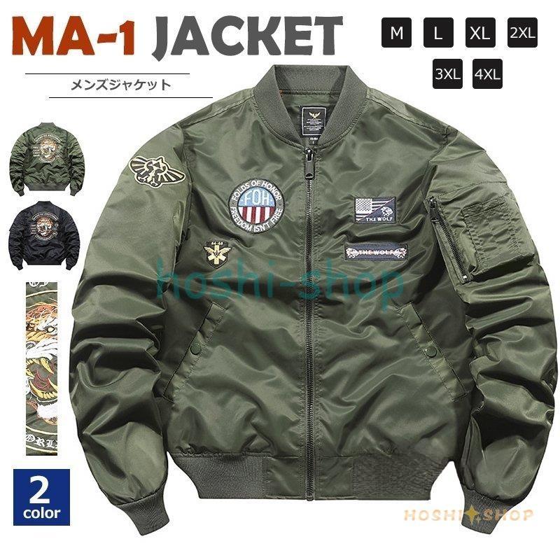ミリタリージャケット メンズ ジャケット Ma 1 立ち襟 刺繍 ワッペン カジュアル オシャレ Ma 1ジャケット フライトジャケット 春 秋 ライトアウター Star0123 Haru16 星野 通販 Yahoo ショッピング