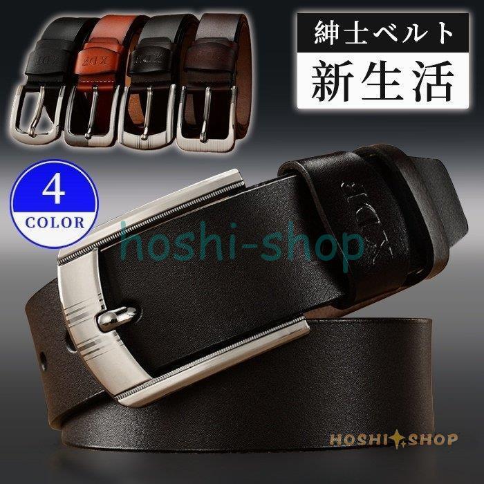 ベルト メンズ スーツ 男性 紳士 ビジネス スーツ カジュ 紳士ベルト レザーベルト メンズベルト シンプル ファッション Star0126 Newy96 星野 通販 Yahoo ショッピング