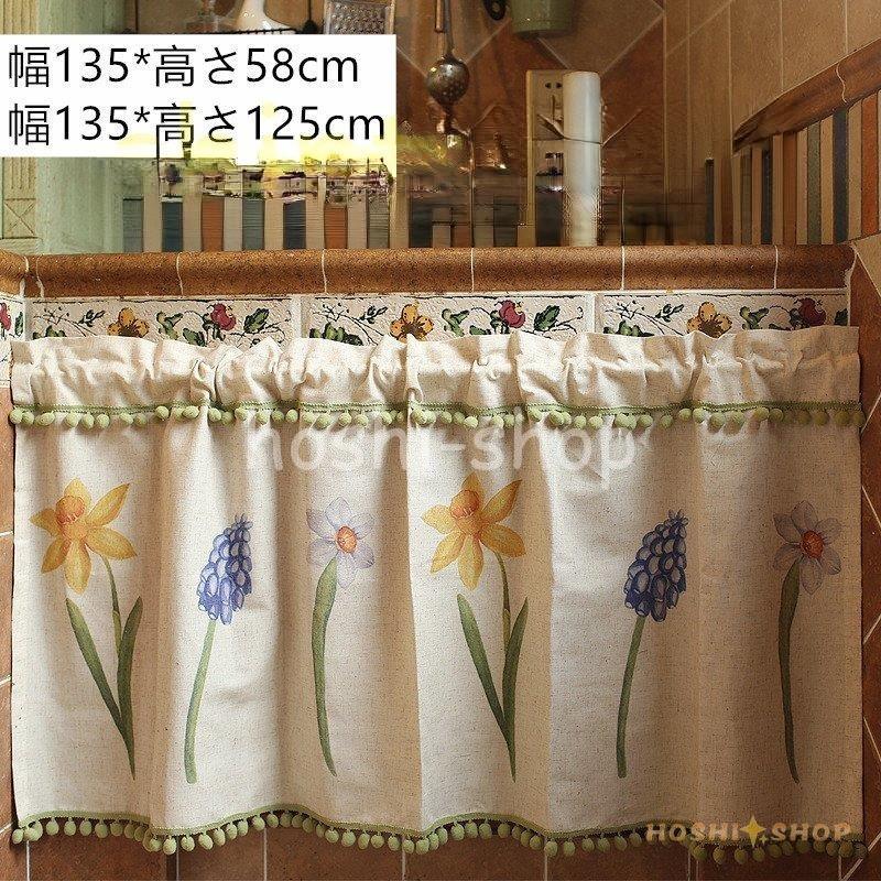 のれん 綿麻 短い キッチン 目隠し 短いカーテン ウインドウ トイレ 玄関 装飾 窓 出窓 寝室 洗面所 部屋仕切りカフェカーテン インテリア 四季通用 Star0212 Cur5 星野 通販 Yahoo ショッピング
