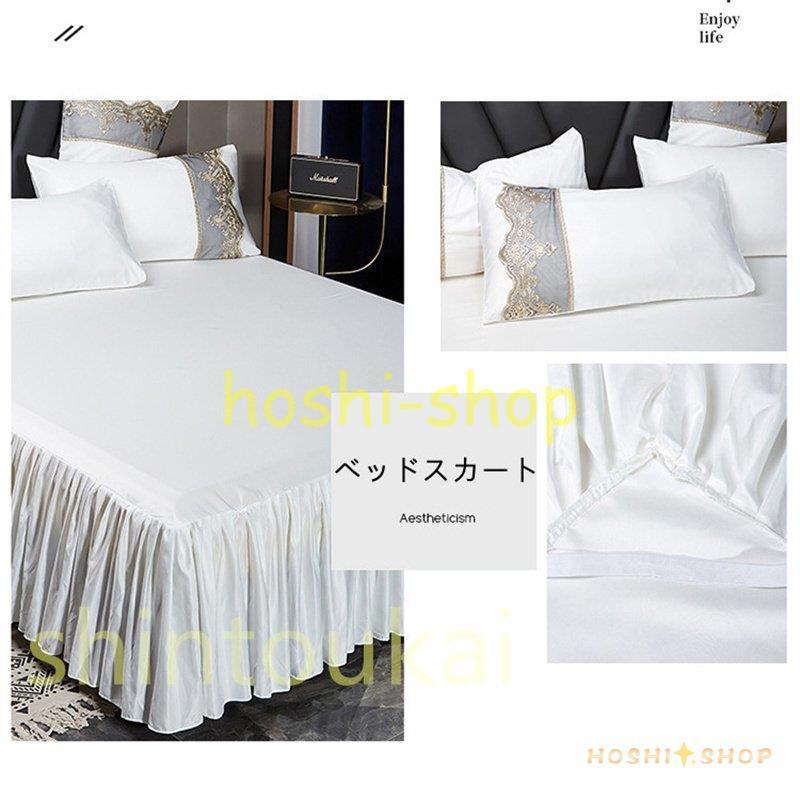 姫系 布団カバーセット ベッドカバー 寝具 ベッドスカート 枕カバー おしゃれ 北欧風 レース 可愛い 接触冷感 夏 模造シルク 防臭 防ダニ 洗える セミダブル