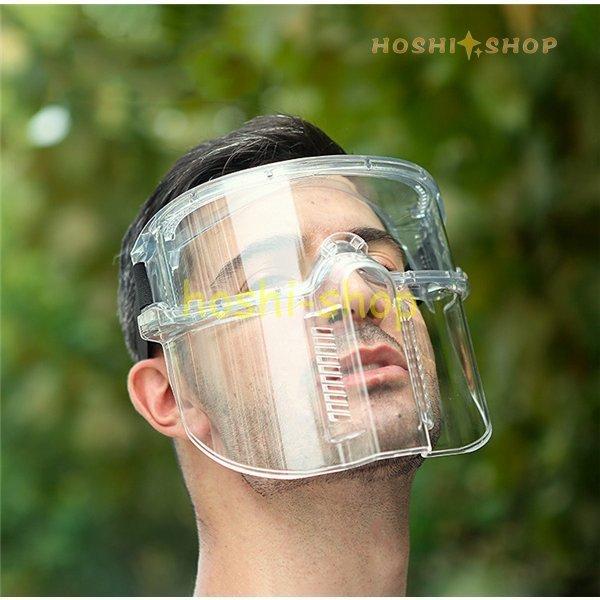 フェイスシールド 1枚 メガネ型 フェイスカバー 取り付け 通気穴