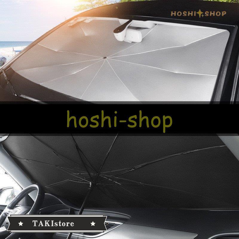 車用カーテン遮光遮熱 折りたたみ式 サンシェード 車サンバイザー 