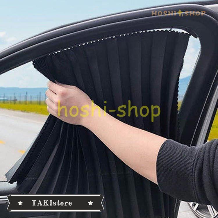 磁石タイプ車用カーテン車用カーテンサイドカーテン車カーテン車車用品カー用品日よけ日除け紫外線車内泊グッズ車中泊グッ Star0216 Curtain36 星野 通販 Yahoo ショッピング