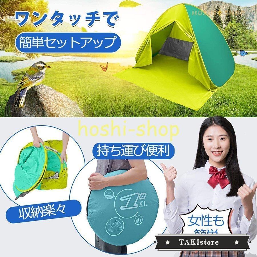 ポップアップテント アウトドアテント 2人 フルクローズ サンシェード