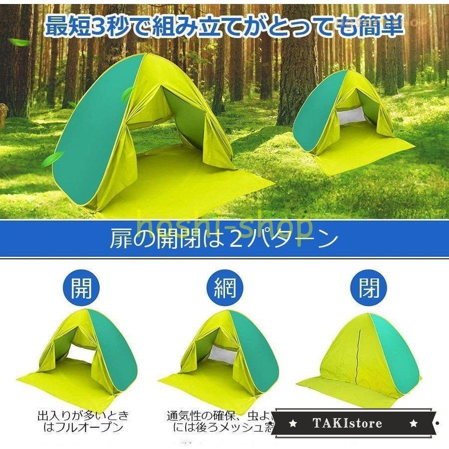 ポップアップテント アウトドアテント 2人 フルクローズ サンシェード