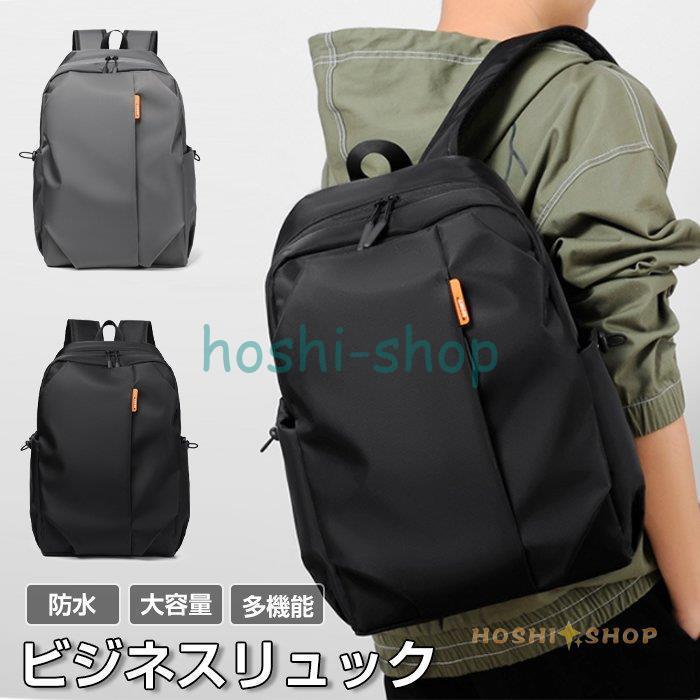 本物 リュックサック ビジネスリュック メンズ 防水 大容量 Pcバッグ おしゃれ リュック ビジネス バックパック軽量 多機能 ノートpc 収納 通勤 通学 出張 旅行