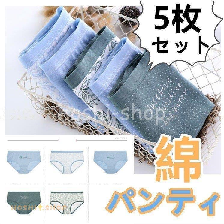 ショーツ レディース 綿 女性 パンツ 下着 パンティ レギュラー少女 学生 長綿 スタンダード蒸れにくい 通気性 快適 4枚組 セット L Xl Star0926 Bra1 星野 通販 Yahoo ショッピング