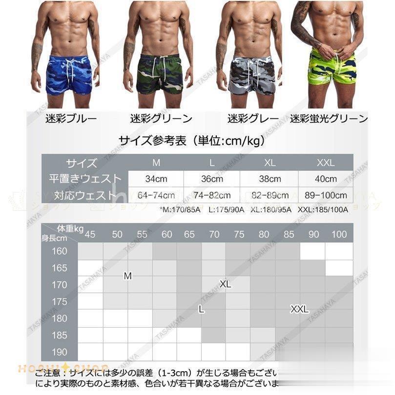 サーフパンツ 迷彩 メンズ ショートパンツ ボードショーツ 海