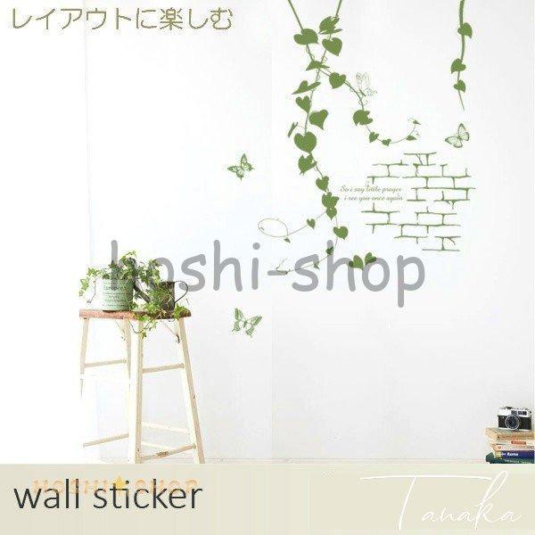 ウォールステッカー 植物 花 木 北欧 壁シール ウォールシール はがせる おしゃれ 壁飾り 壁装飾 可愛い 模様換え :star0926-christmas110:星野 - 通販 - Yahoo!ショッピング ウォールステッカー 植物 花 木 北欧 壁シール ウォールシール はがせる おしゃれ 壁飾り 壁装飾 可愛い 模様換え :star0926-christmas110:星野 - 通販 - Yahoo!ショッピング