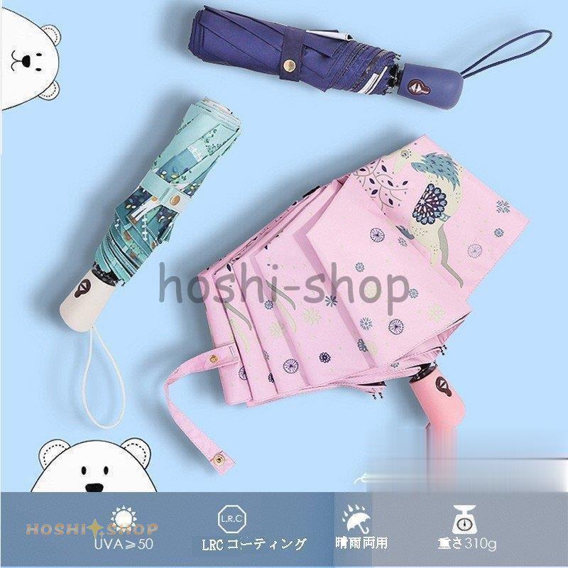 折りたたみ 傘 子供 自動開閉 折り畳み傘 ワンタッチ 耐風 撥水 晴雨兼用 Uvカット 遮光 レディース メンズ 日傘 雨傘 軽量 収納ポーチ付き 8本骨 梅雨 対策 Star0926 Christmas112 星野 通販 Yahoo ショッピング