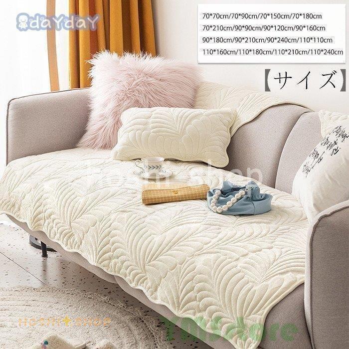 ソファーカバー ソファーシーツ マルチカバー ペット用品 滑り止め