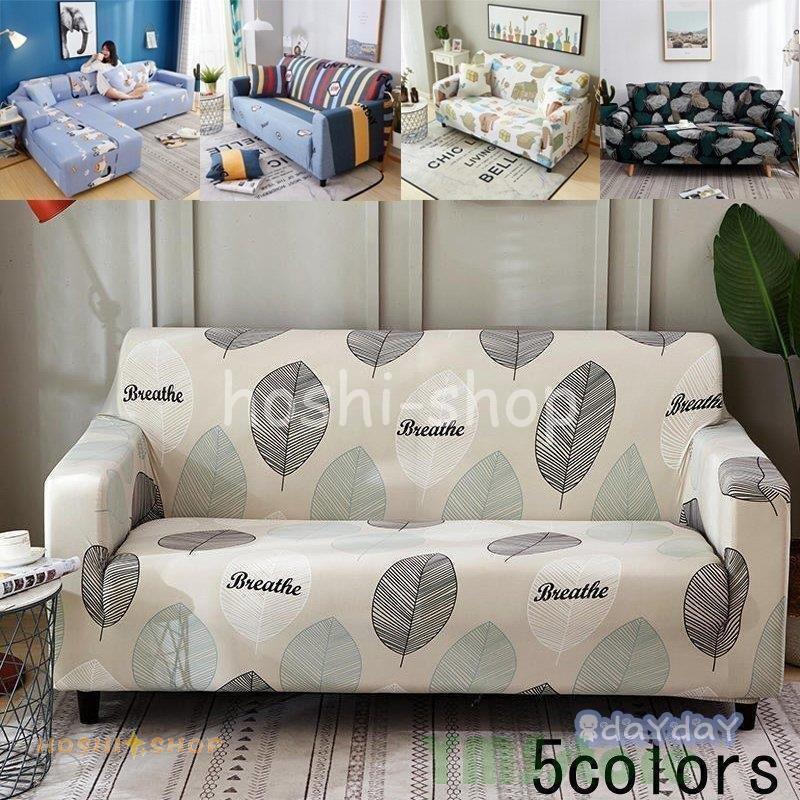 ソファカバー 可愛い 北欧風 2人掛け 3人掛け 4人掛け 新生活 シンプル おしゃれ フィットカバー ソファーカバー 肘付き 滑り止め 洗える 全5色 Star0926 Cover36 星野 通販 Yahoo ショッピング