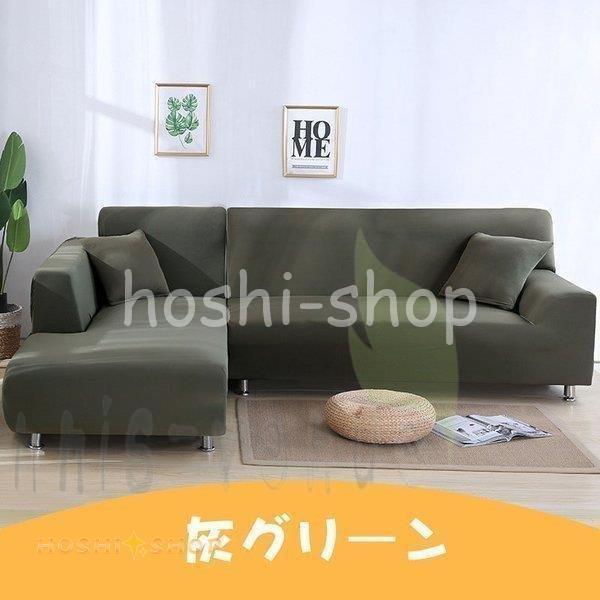 ソファーカバー 1/2/3/4人掛け コーナーソファカバー 無地 マルチ