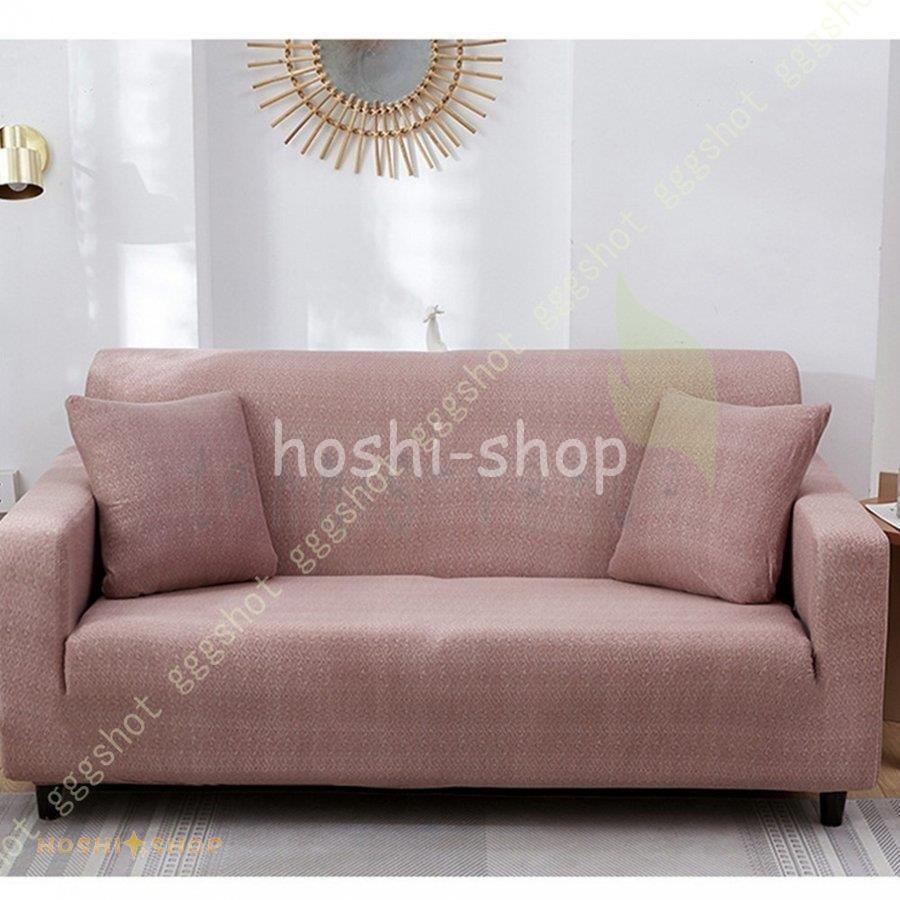 ソファーカバー 1 4人掛け 肘付き 無地 ストレッチ素材 洗える ソファカバー 3人掛け 肘付き 防水 犬猫用シート 爪とぎ防止 キズ防止 ソファー保護 一体型 Star0926 Cover98 星野 通販 Yahoo ショッピング