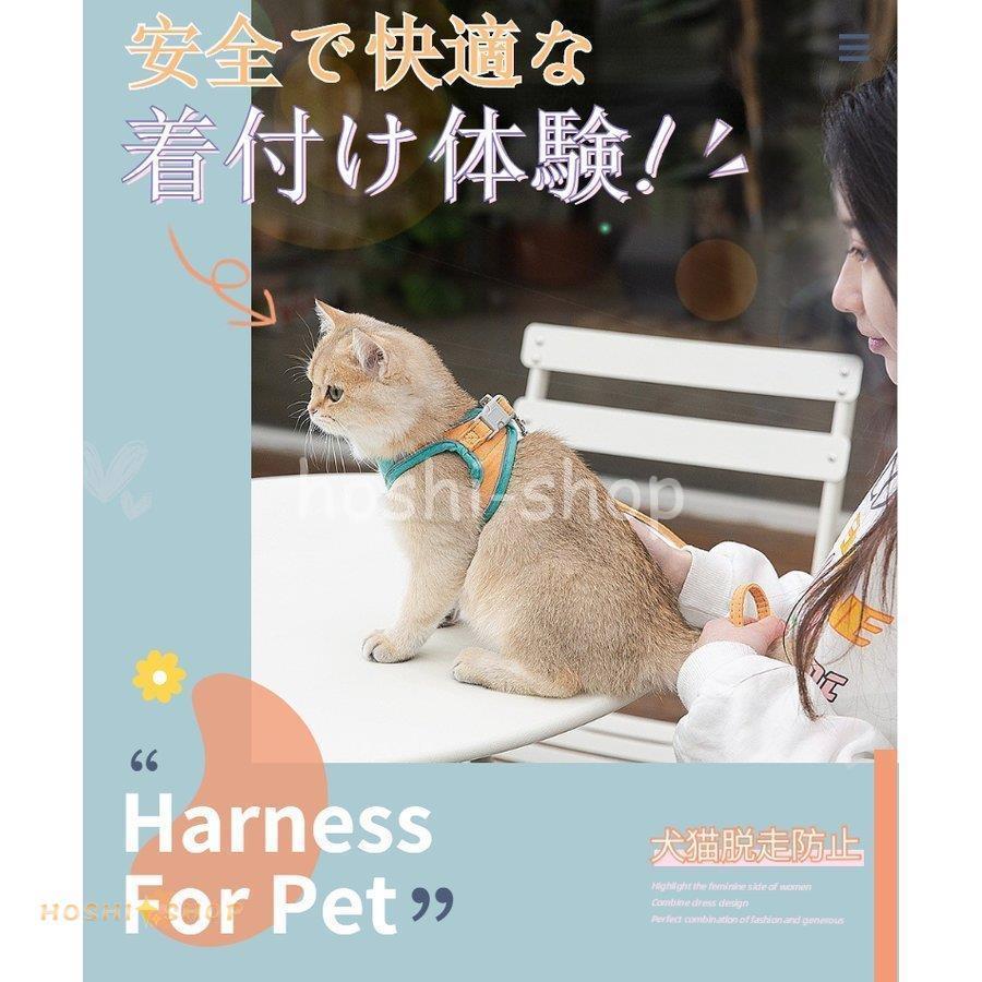 猫用胸当て＆ハーネス＆リードセット ペット胸当て ペットリード