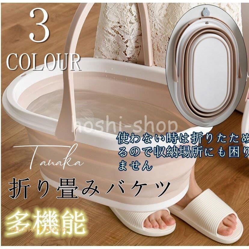 折り畳みバケツ 大容量 パステルカラー おしゃれ 折りたたみバスケット ソフトバケツ 洗濯かご 浸け置き ランドリーバスケット 釣りバケツ 洗い桶 :star0930-pet225:星野 - 通販 - Yahoo!ショッピング 折り畳みバケツ 大容量 パステルカラー おしゃれ 折りたたみバスケット ソフトバケツ 洗濯かご 浸け置き ランドリーバスケット 釣りバケツ 洗い桶 :star0930-pet225:星野 - 通販 - Yahoo!ショッピング