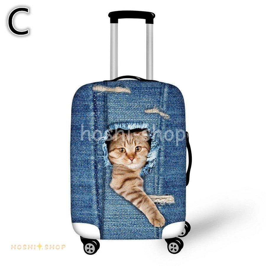 旅行用品 スーツケースカバー 個性的 3Dペット 犬 Dog 猫 Cat カワイイ