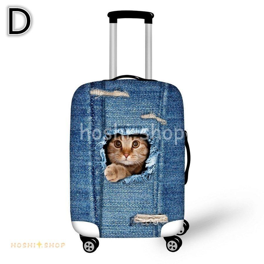 旅行用品 スーツケースカバー 個性的 3Dペット 犬 Dog 猫 Cat カワイイ