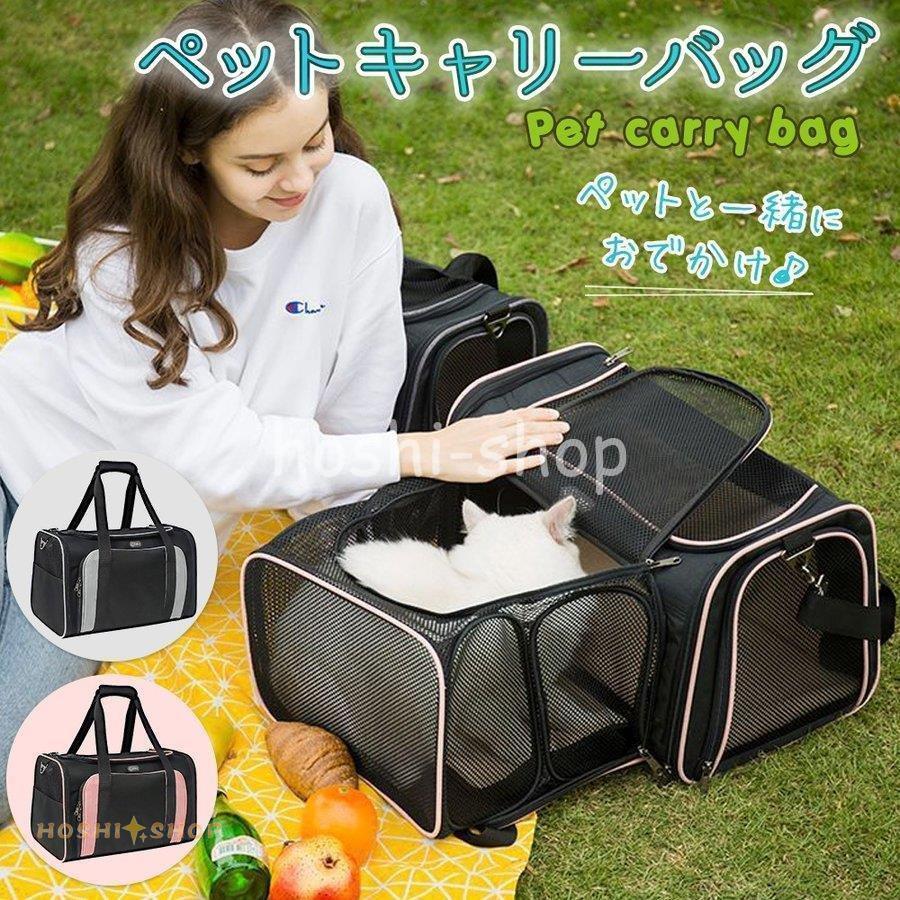 ペット キャリーバック ペットキャリー 猫 犬 キャリー バック ペット用 涼しい 通気性抜群 折りたたみ028