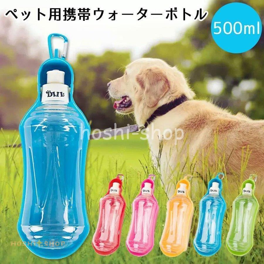 ペット給水器 犬猫など 多種ペット携帯用水飲みボトル 手軽に水分補給が出来 DKPlus ペットウォーターボトル 給水器 犬猫など 多種ペット携帯用水飲みボトル 水槽付き 水漏れ防止 手軽に水分補給が出来 犬の散歩