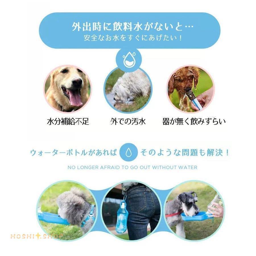 ペットウォーターボトル 給水器 犬猫など 多種ペット携帯用水飲みボトル 水槽付き 水漏れ防止 手軽に水分補給 犬 散歩 ランニング アウトドア ペット水飲み器 :star1002-pet239:星野 - 通販 - Yahoo!ショッピング ペットウォーターボトル 給水器 犬猫など 多種ペット携帯用水飲みボトル 水槽付き 水漏れ防止 手軽に水分補給 犬 散歩 ランニング アウトドア ペット水飲み器 :star1002-pet239:星野 - 通販 - Yahoo!ショッピング