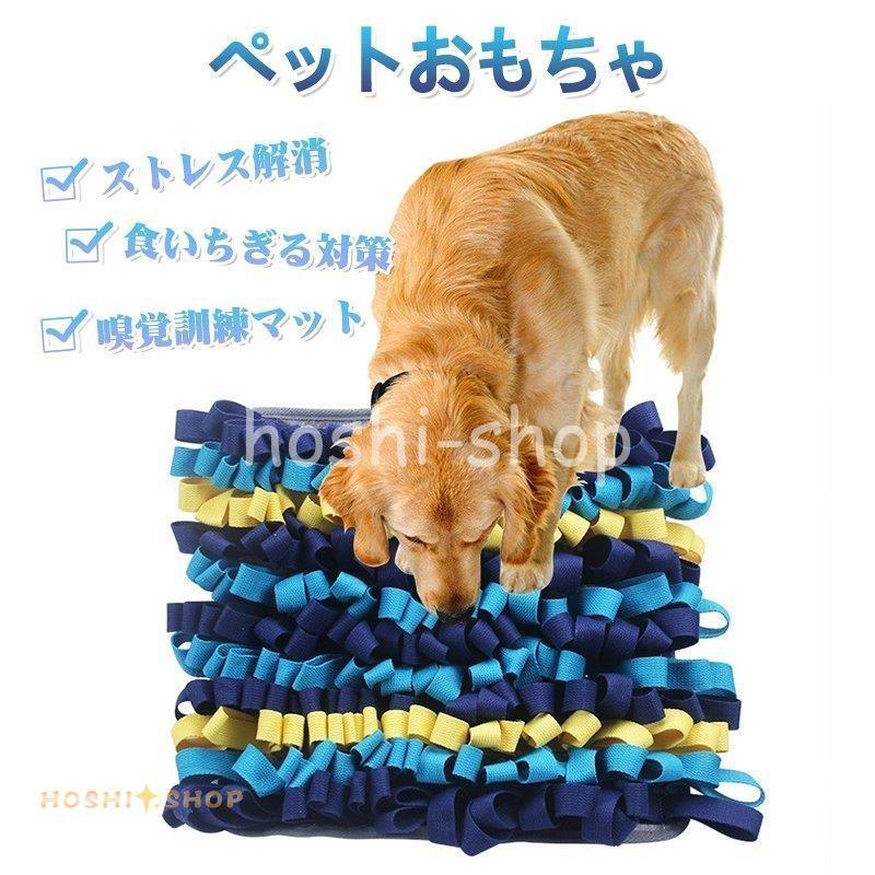 ペットおもちゃ 訓練毛布 犬 猫 ペット ノーズワーク マット 分離不安 食いちぎる対策 運動不足 ストレス解消 噛むおもちゃ 餌入れおもちゃ 性格改善 集中力向上 Star1002 Pet251 星野 通販 Yahoo ショッピング