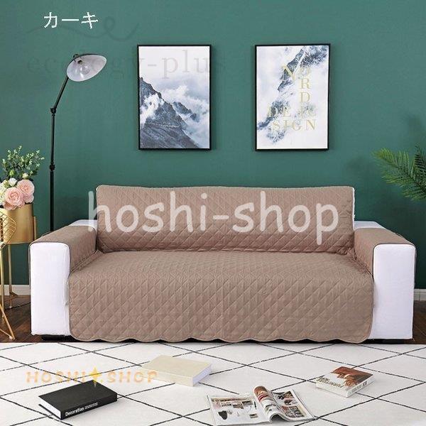 ソファーカバー 3人掛け 2人掛け用 ソファー シート ペット用品 マルチ