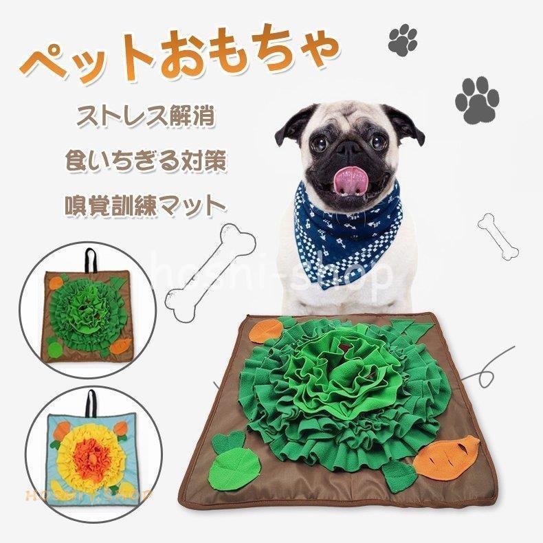 ペットおもちゃ 犬 猫 ペット 訓練毛布 ノーズワーク マット対策 運動不足 ストレス解消 食いちぎる 噛むおもちゃ 餌入れおもちゃ 分離不安 性格改善 集中力向上 Star1002 Pet513 星野 通販 Yahoo ショッピング