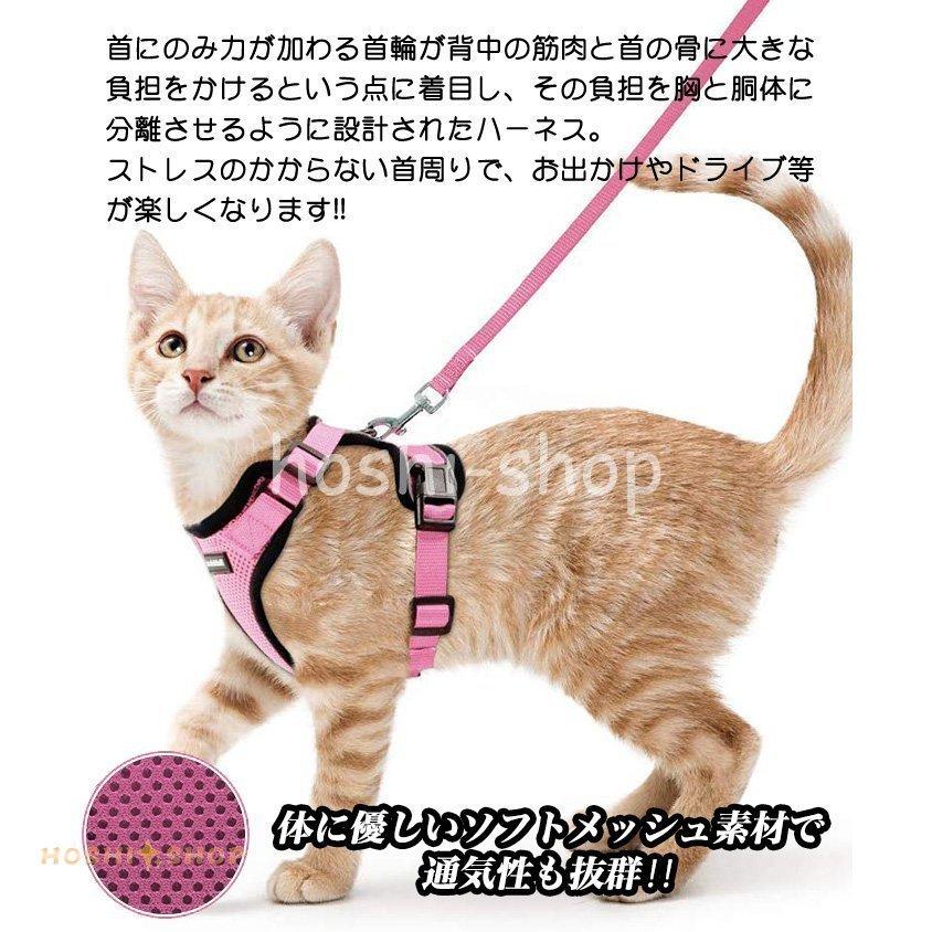 猫 犬 ハーネス ペット 服 フルカバー ウェアハーネス 胴輪 キャット ドッグ メッシュ｜hoshi-shop｜19