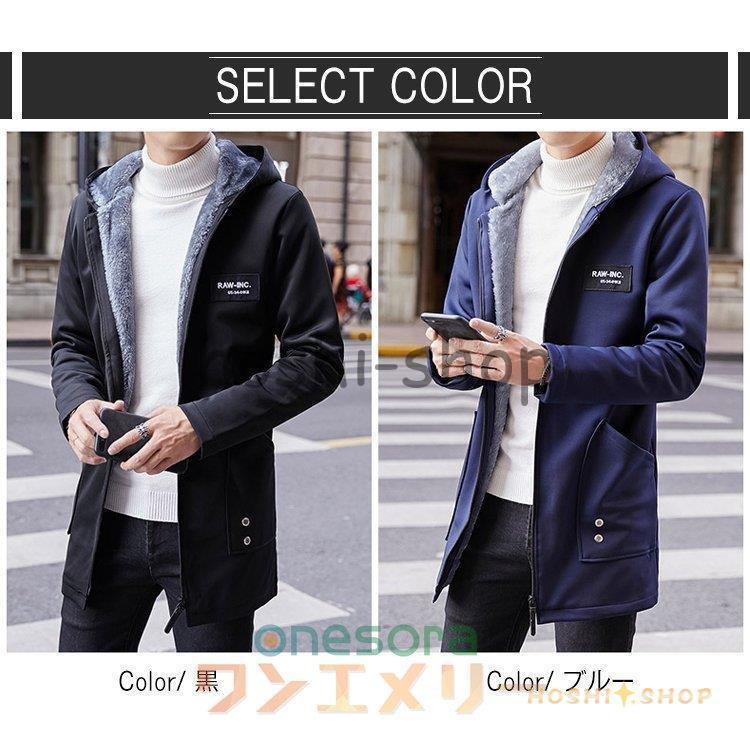 マウンテンパーカー メンズ ウインドブレーカー ロング丈 裏起毛