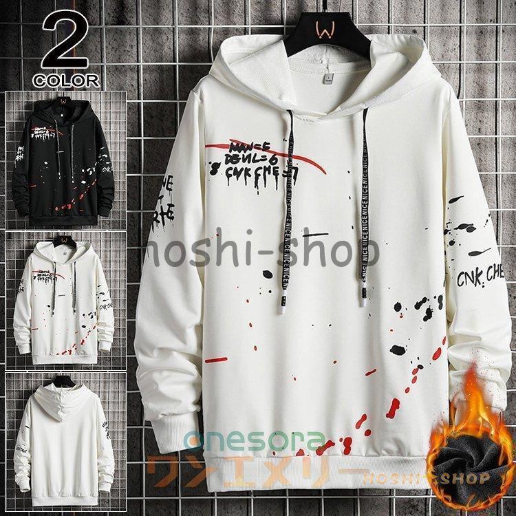 パーカー メンズ 長袖 プルオーバーパーカー 重ね着風 フード付き メンズパーカー 秋冬 セール 裏起毛 Star1025 Fur345 星野 通販 Yahoo ショッピング